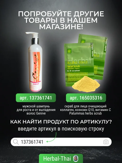 mistine Мужской дезодорант роликовый от запаха пота Top Country, 60 мл, фото 7