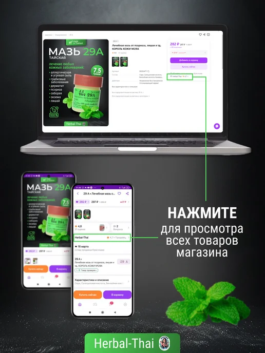 mistine Мужской дезодорант роликовый от запаха пота Top Country, 60 мл, фото 8
