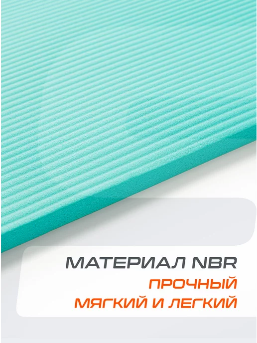 Starfit Коврик для йоги и фитнеса толстый спортивный, вариант, фото 2