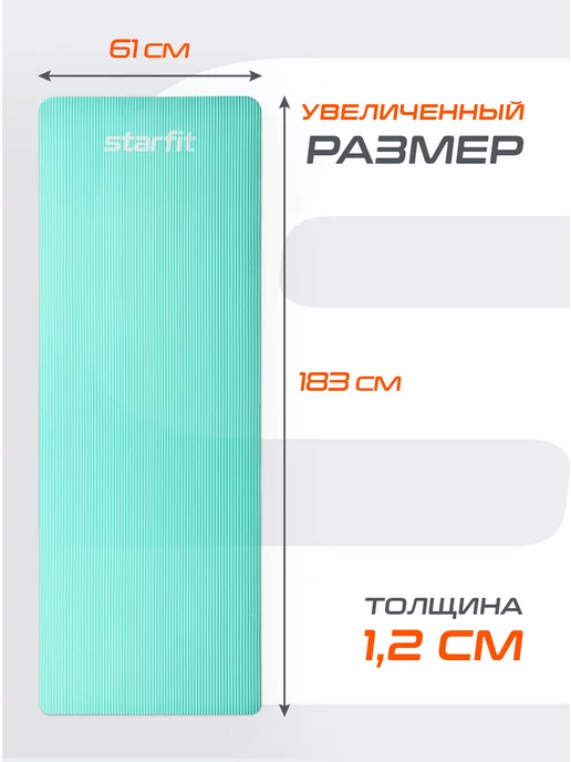 Starfit Коврик для йоги и фитнеса толстый спортивный, вариант, фото 3