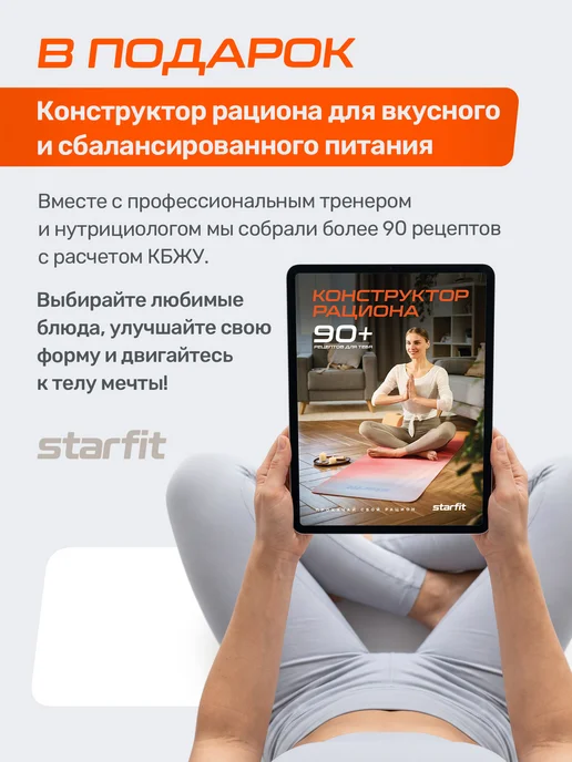 Starfit Коврик для йоги и фитнеса толстый спортивный, вариант, фото 6