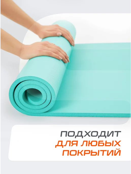 Starfit Коврик для йоги и фитнеса толстый спортивный, вариант, фото 8