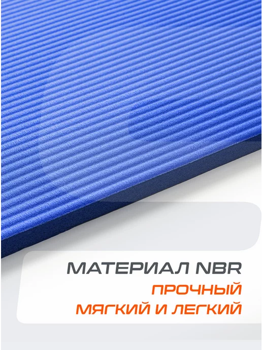 Starfit Коврик для йоги и фитнеса толстый, синий, фото 2