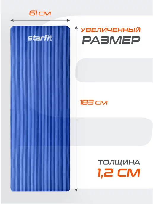 Starfit Коврик для йоги и фитнеса толстый, синий, фото 3