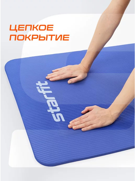 Starfit Коврик для йоги и фитнеса толстый, синий, фото 5