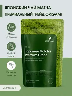 Чай зеленый японский матча порошок premium grade 50 г ORIGAMI TEA 131087668 купить за 864 ₽ в интернет-магазине Wildberries
