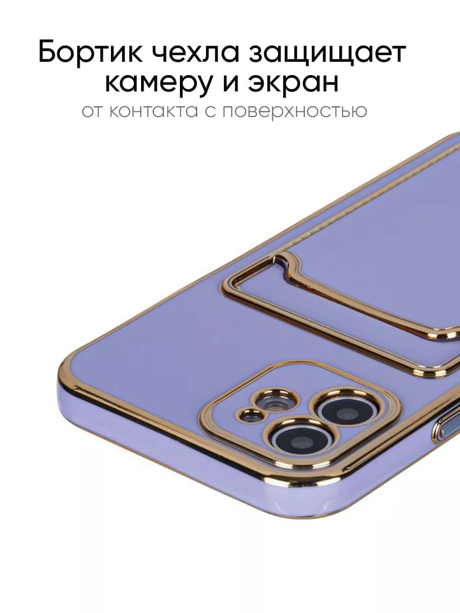 КейсБерри Чехол для iPhone 12, серия Card Case