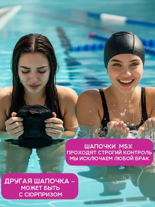 MSX Шапочка для бассейна комбинированная, черный, фото 5