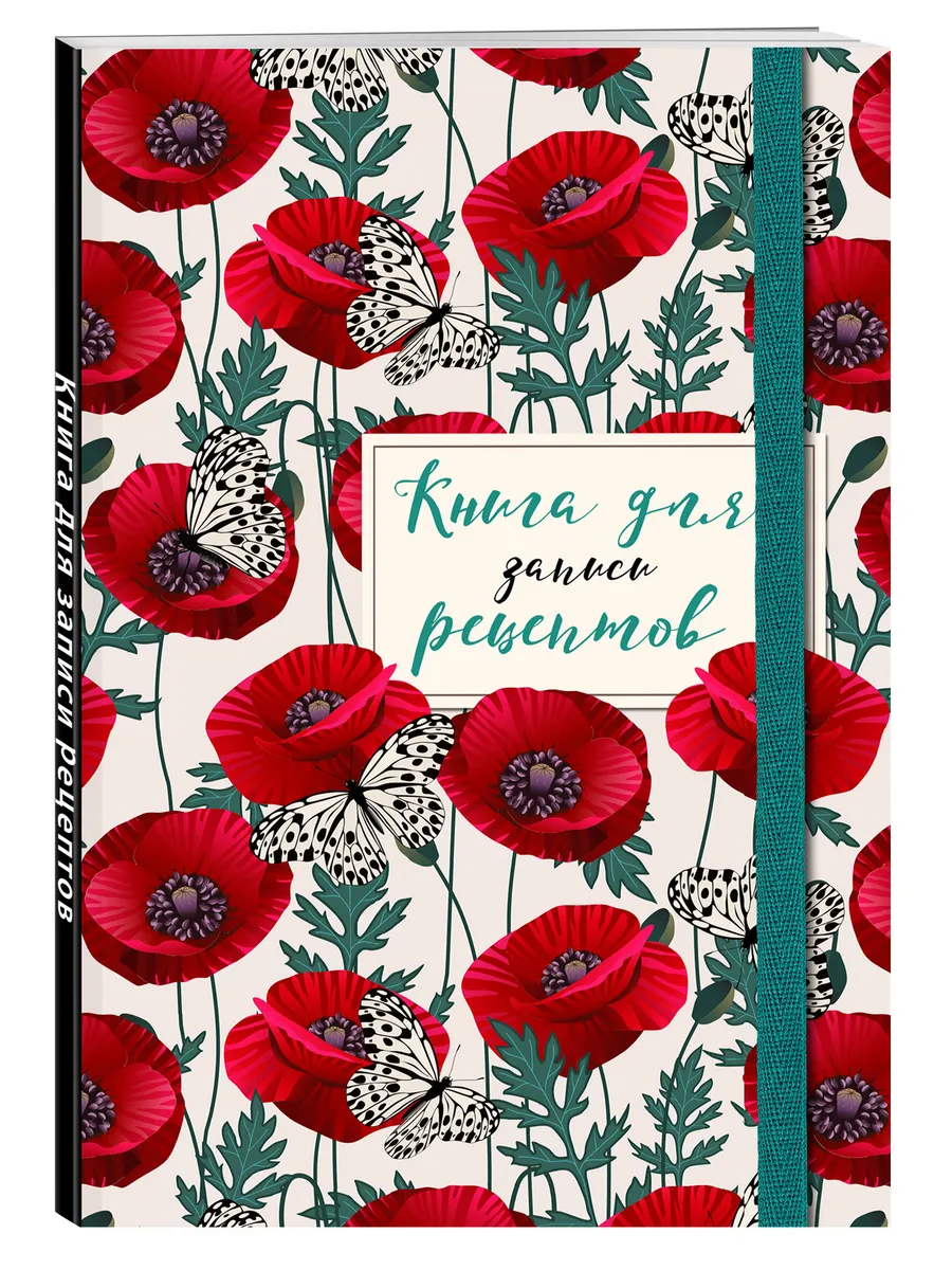 Книга для записи рецептов....