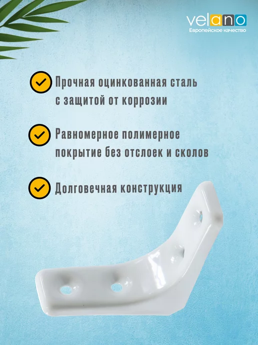 Velano Держатель для полки металл белый 5 см 8 шт, 8 шт, фото 3
