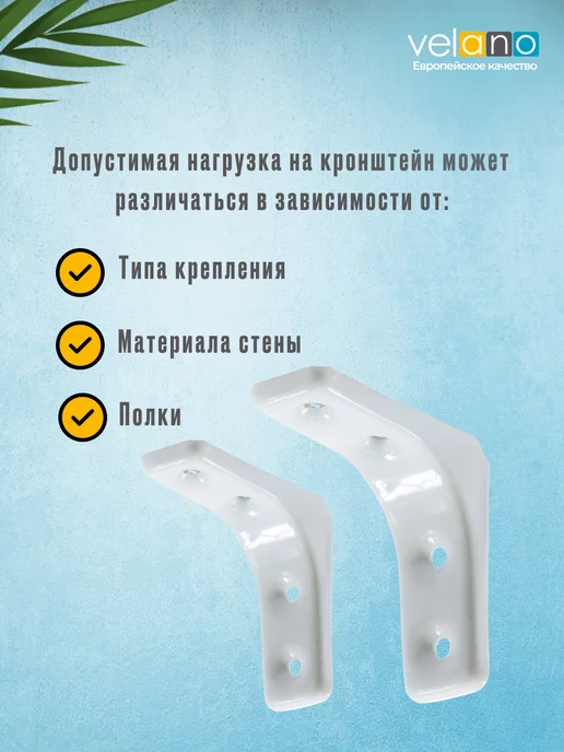 Velano Держатель для полки металл белый 5 см 8 шт, 8 шт, фото 5