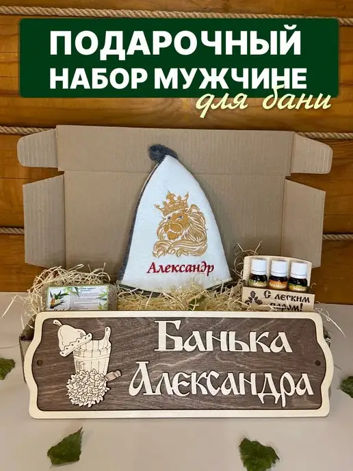 Мужчина в бане и я