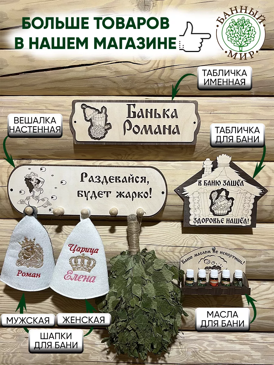 Набор для бани именной Алексей Банный Рай 131110855 купить за 1 312 ₽ в  интернет-магазине Wildberries