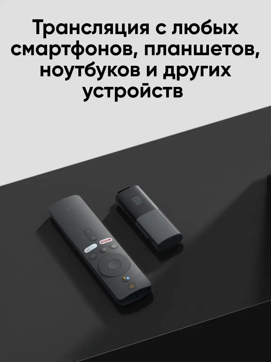 Смарт приставка для телевизора Xiaomi TV Stick 4K MI 131111728 купить в  интернет-магазине Wildberries