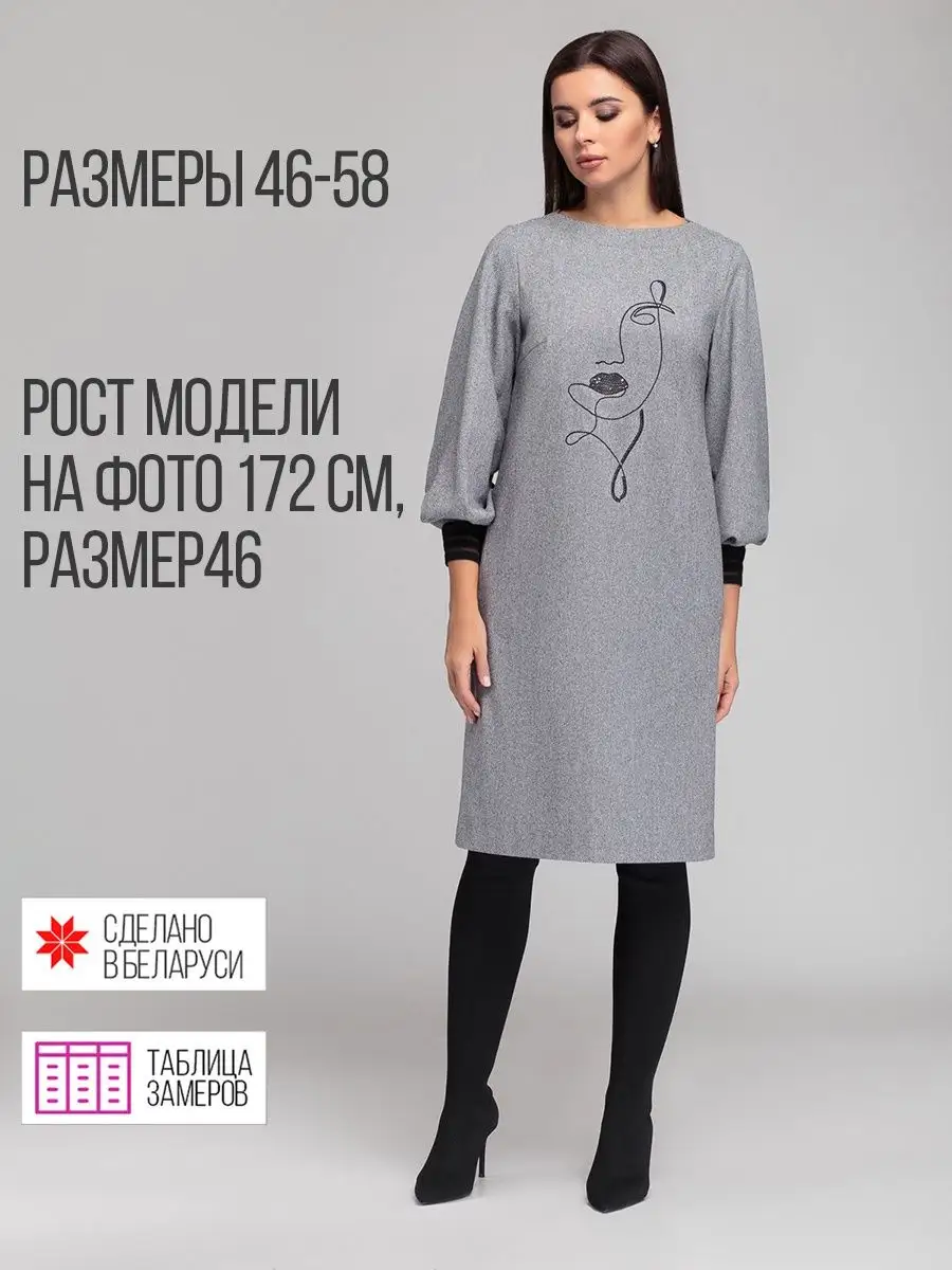 Платье офисное с вышивкой...