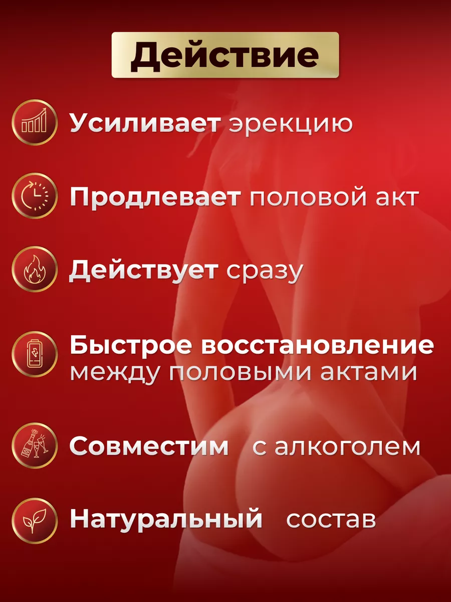 Возбудитель быстродействующий Секрет императора 8 капсул Секрет Императора  131114851 купить за 541 ₽ в интернет-магазине Wildberries