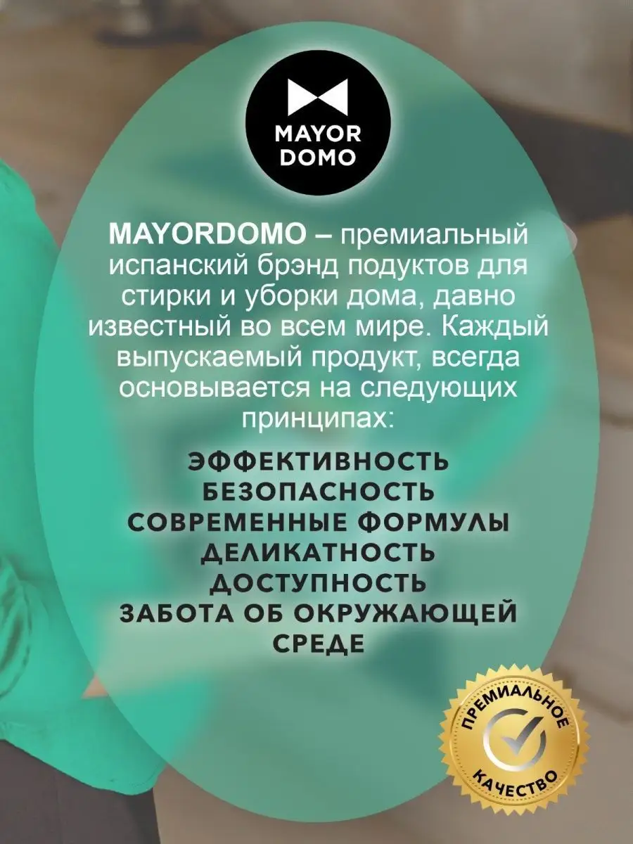 Кондиционер для белья парфюмированный Тальк 2л MAYORDOMO 131116700 купить в  интернет-магазине Wildberries