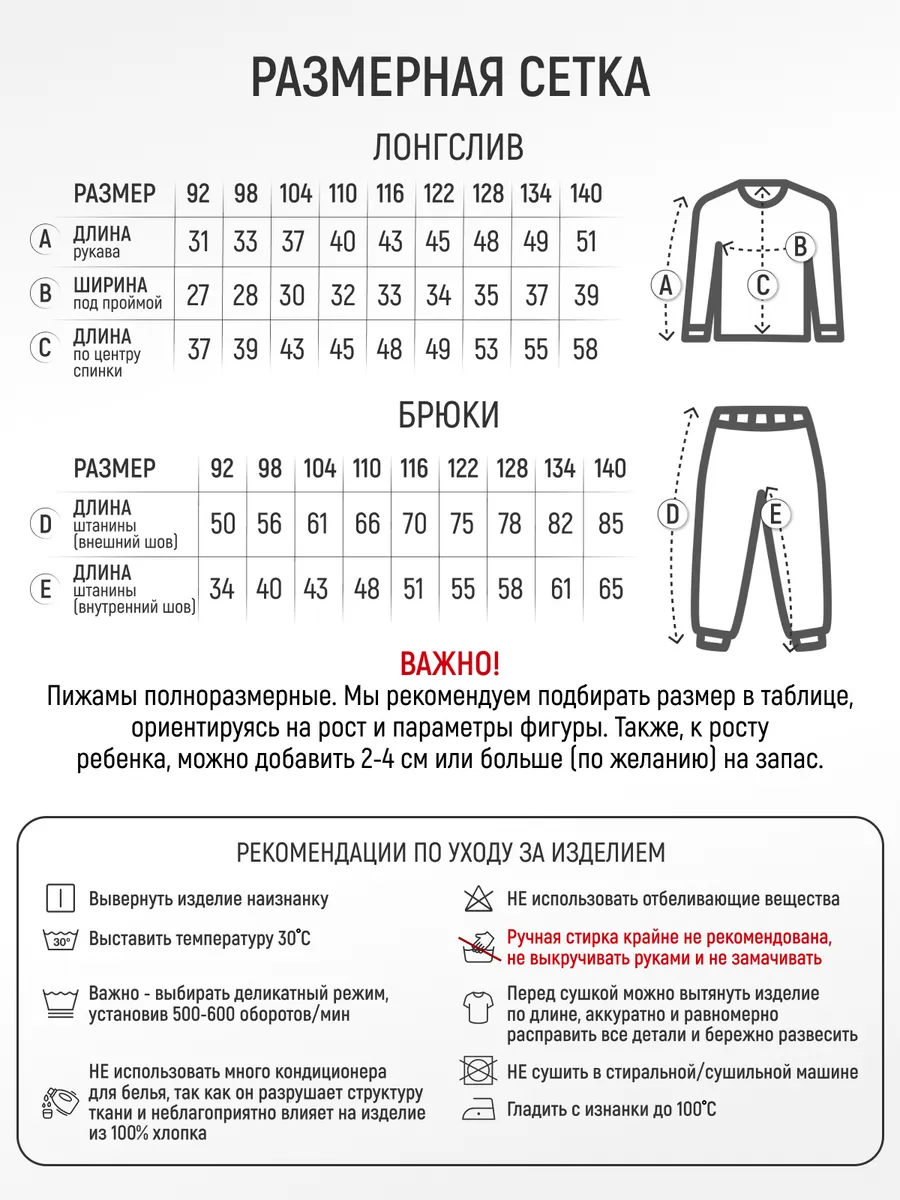 Пижама новогодняя детская Озон