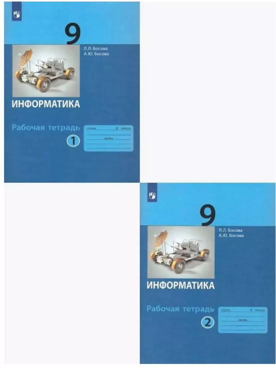 Учебник информатика шестой класс босова. Учебник информатика шестой класс босова