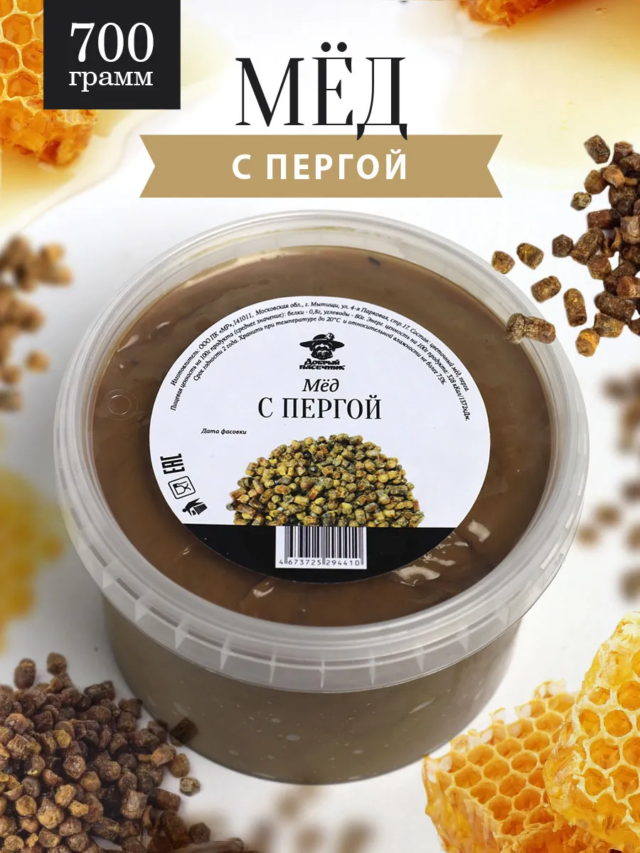 Мед с пергой густой 700 г, правильное питание