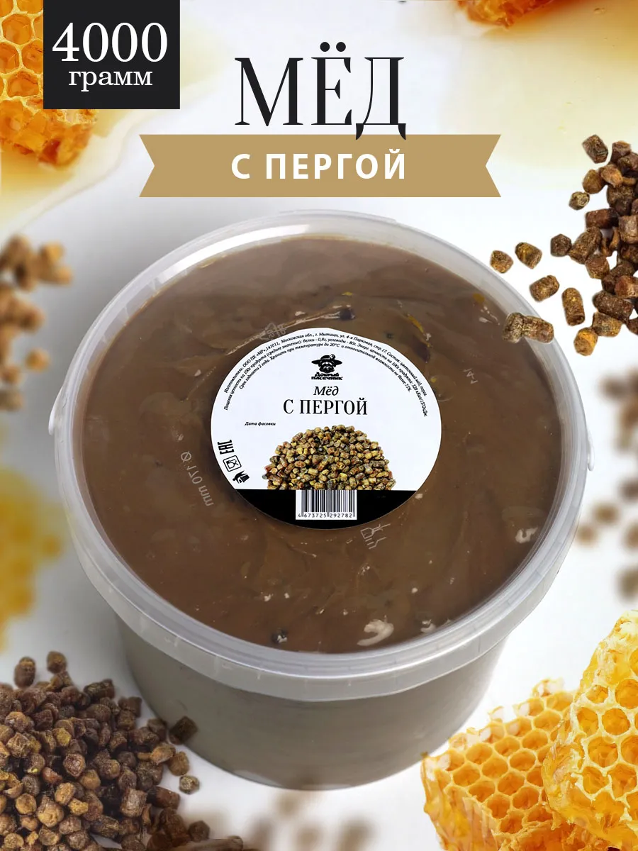 Мед с пергой густой 4 кг, полезный подарок