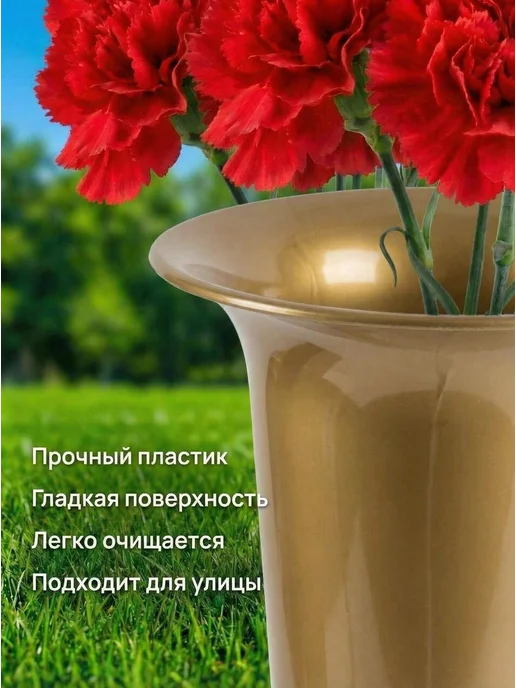 SiHouse Ваза для цветов ритуальная с колышком 0,65л 6 шт, 0,65 л, 6 шт, фото 6