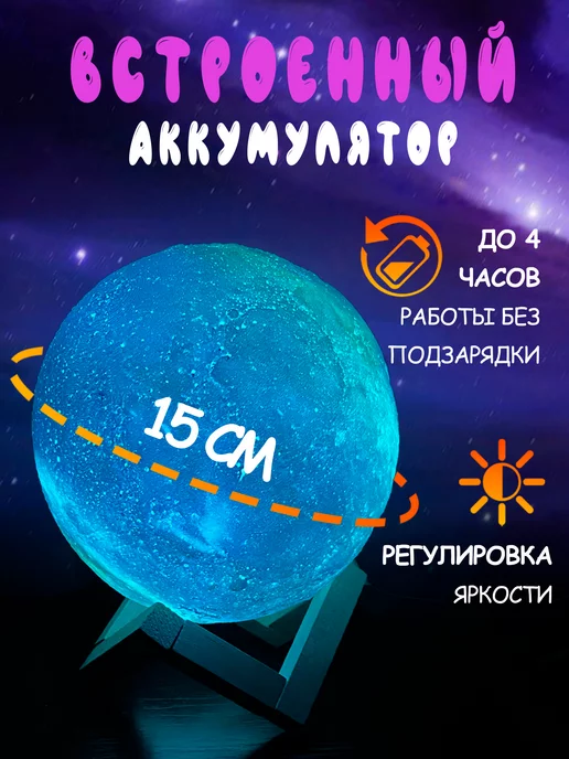 SVERT Сенсорный ночник Космос Галактика, синий, фото 3