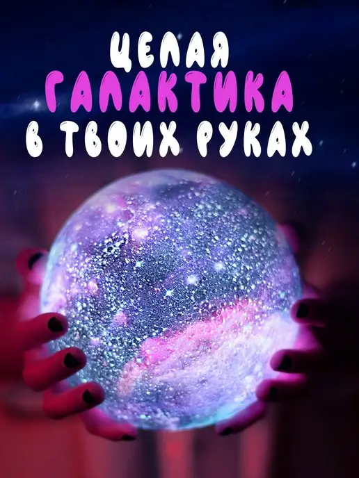 SVERT Сенсорный ночник Космос Галактика, синий, фото 7
