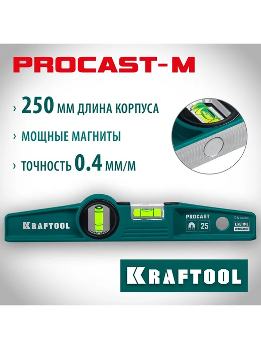 Kraftool Уровень магнитный, вариант