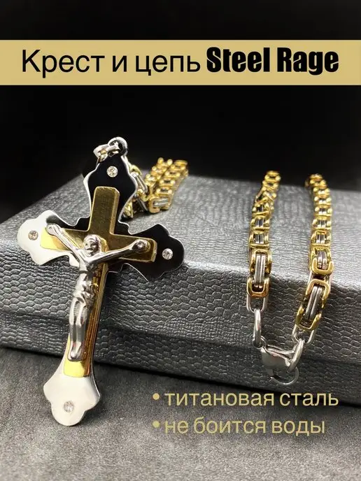 ALLAXAMORA Объемная цепочка с крестиком Steel Rage толстого плетения, серый