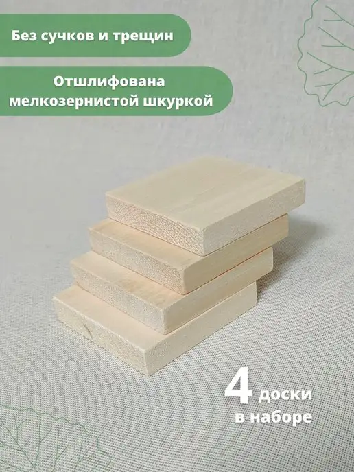 WoodGurt Доска для резьбы и творчества из липы, вариант, фото 2