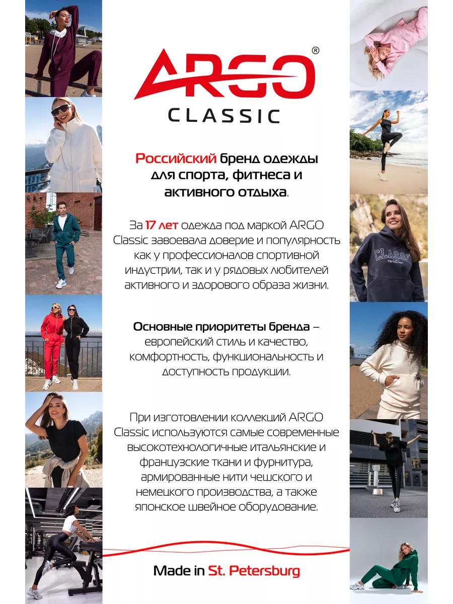 Утепленная спортивная толстовка ARGO CLASSIC 131132702 купить за 2 000 ₽ в  интернет-магазине Wildberries