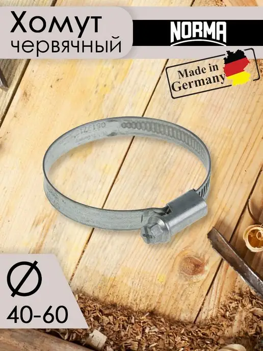 NORMA Хомут червячный, оцинкованный, диаметр 40-60 мм, 10 шт