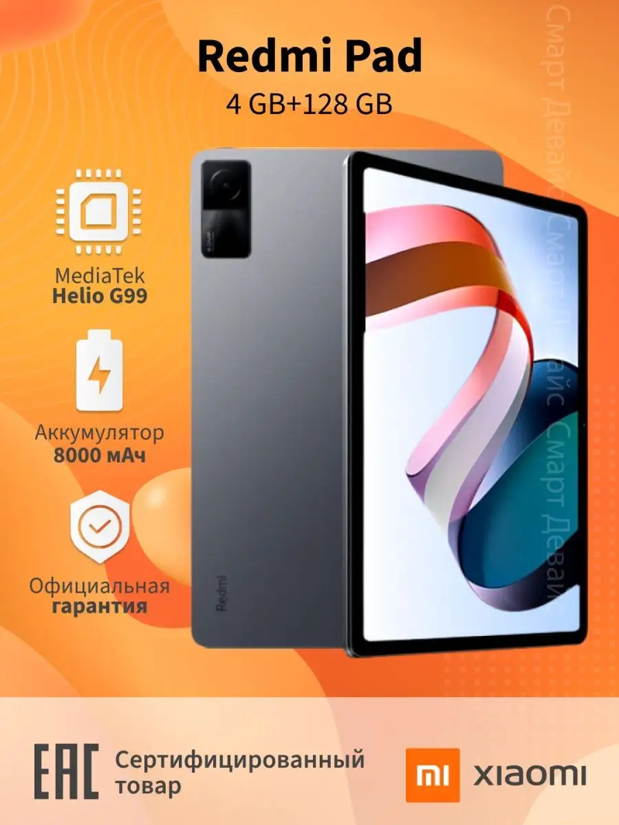 Htc 101 Планшет Купить