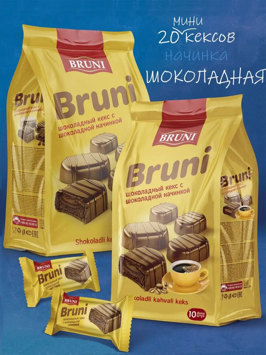 Кекс глазированный BRUNI с шоколадной начинкой 190г (2уп) Bruni 131146186  купить за 394 ₽ в интернет-магазине Wildberries