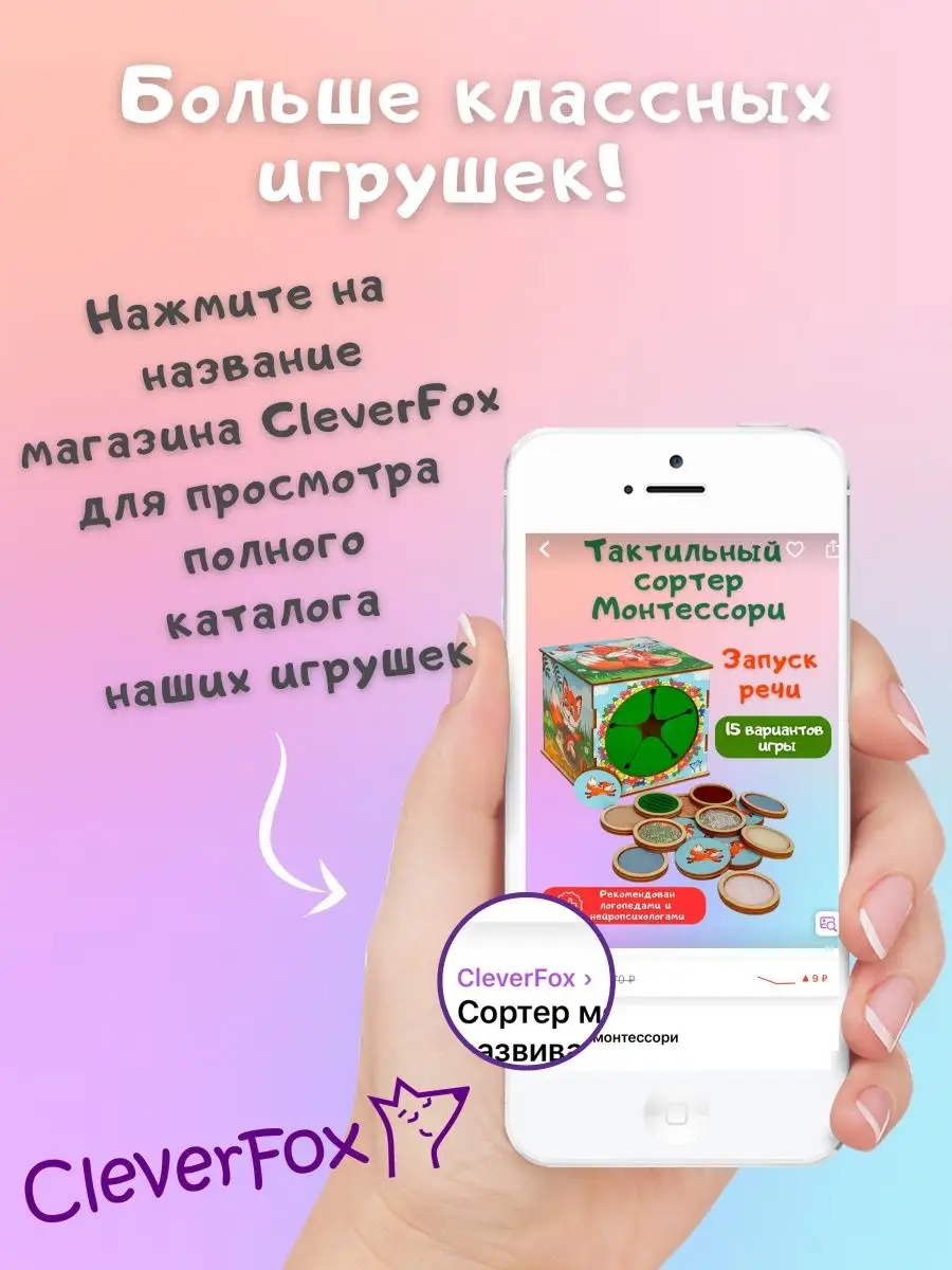 Пазл деревянный развивающая игрушка в подарок CleverFox 131154317 купить за  946 ₽ в интернет-магазине Wildberries