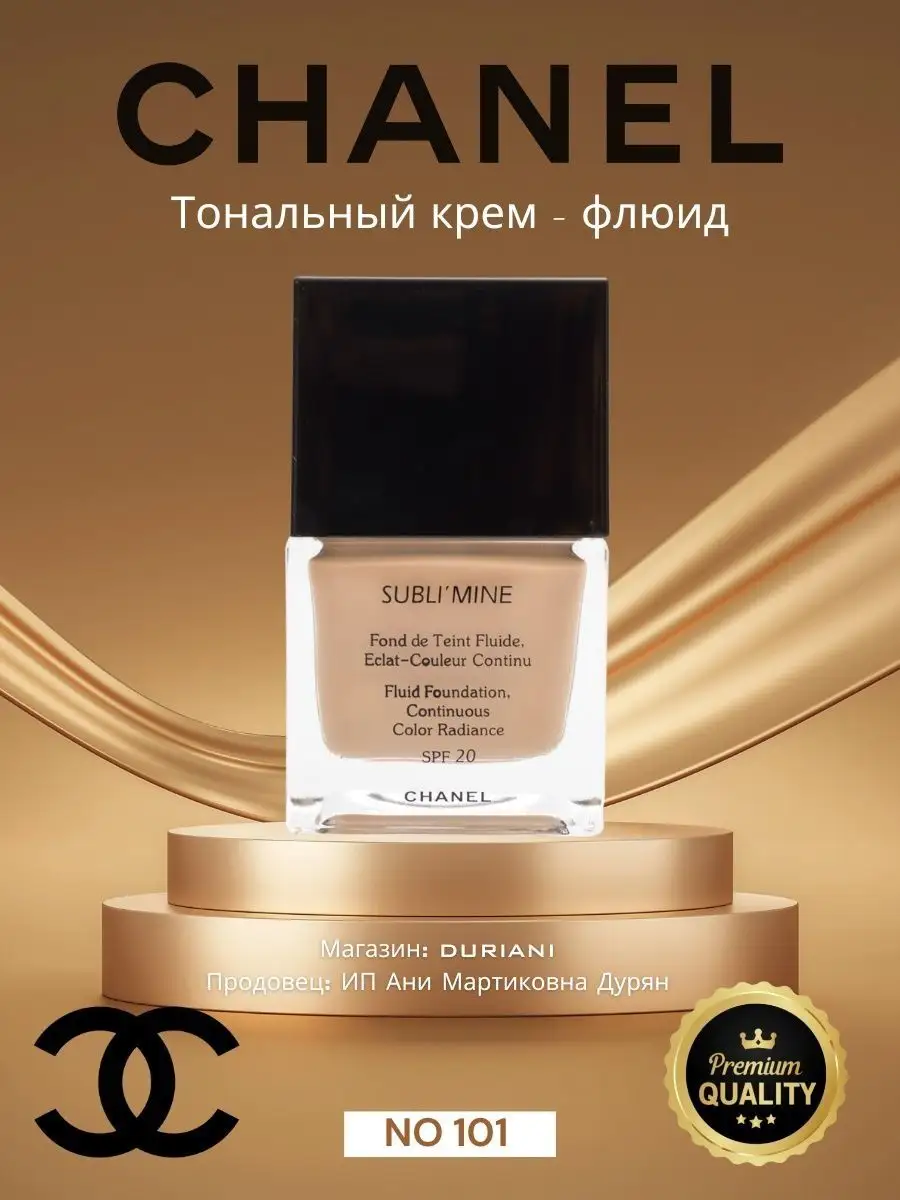 Chanel Sublimine Тональный Крем Купить