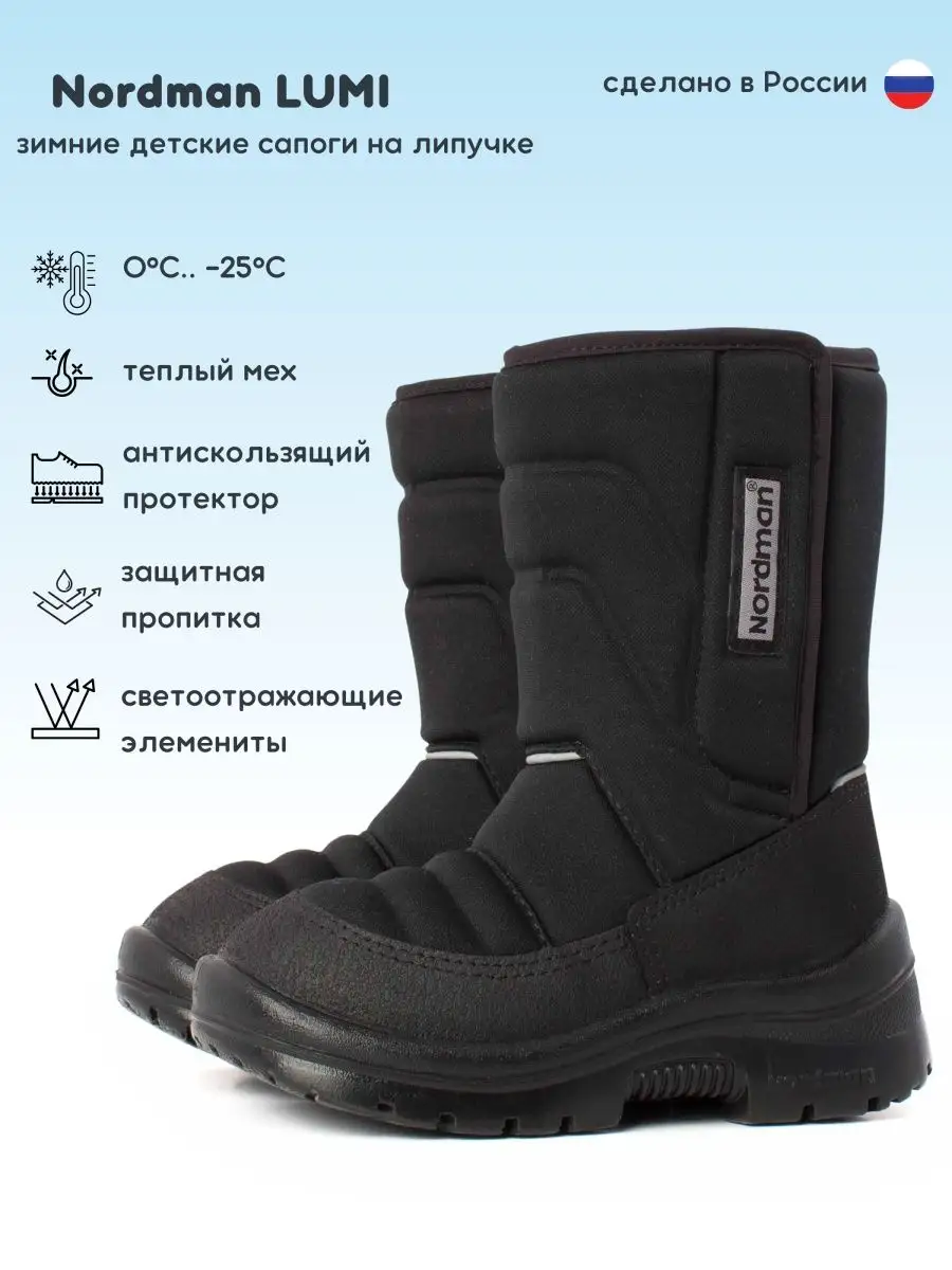 Nordman зимние сапоги детские Ozon