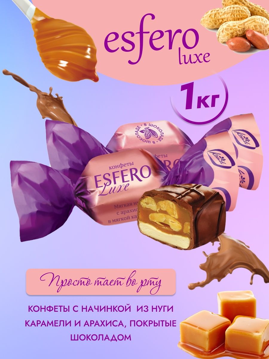 Esfero Luxe РєРѕРЅС„РµС‚С‹