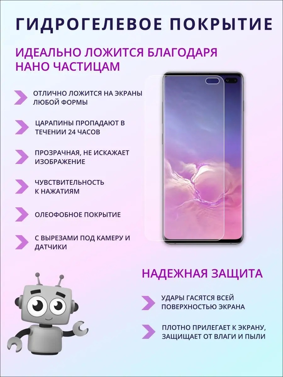 Гидрогелевая пленка Samsung Galaxy A52-2шт EdiShem 131162083 купить за 359  ₽ в интернет-магазине Wildberries