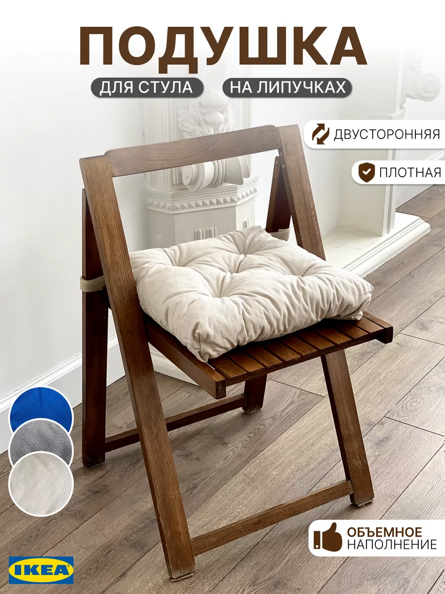 ИКЕА МАЛИНДА Подушка на стул светло-бежевый 40/35x38x7 см - Артикул: купить в Минске