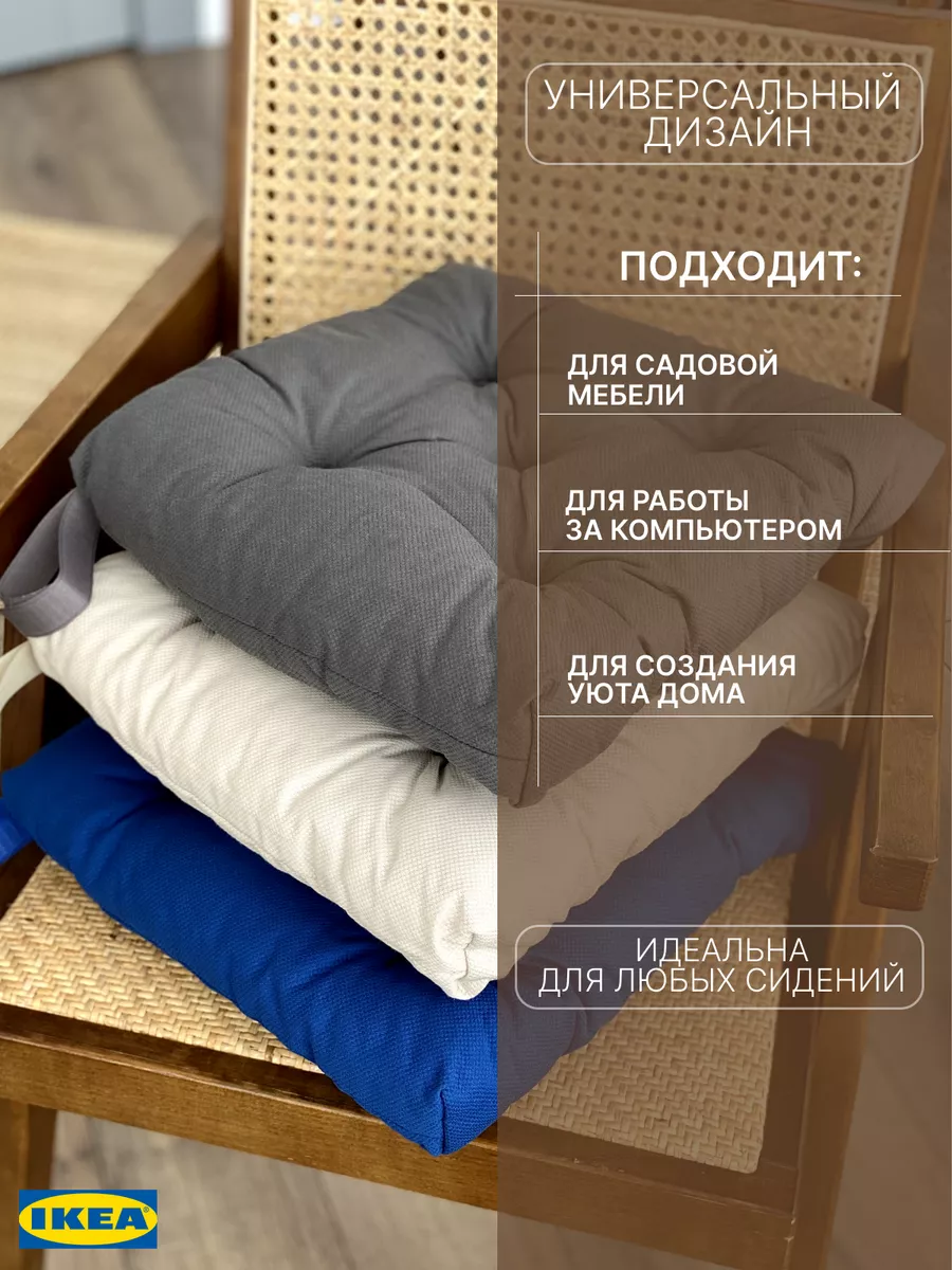 Подушка на стул на липучках МАЛИНДА 40х40 IKEA 131167718 купить за 536 ₽ в  интернет-магазине Wildberries