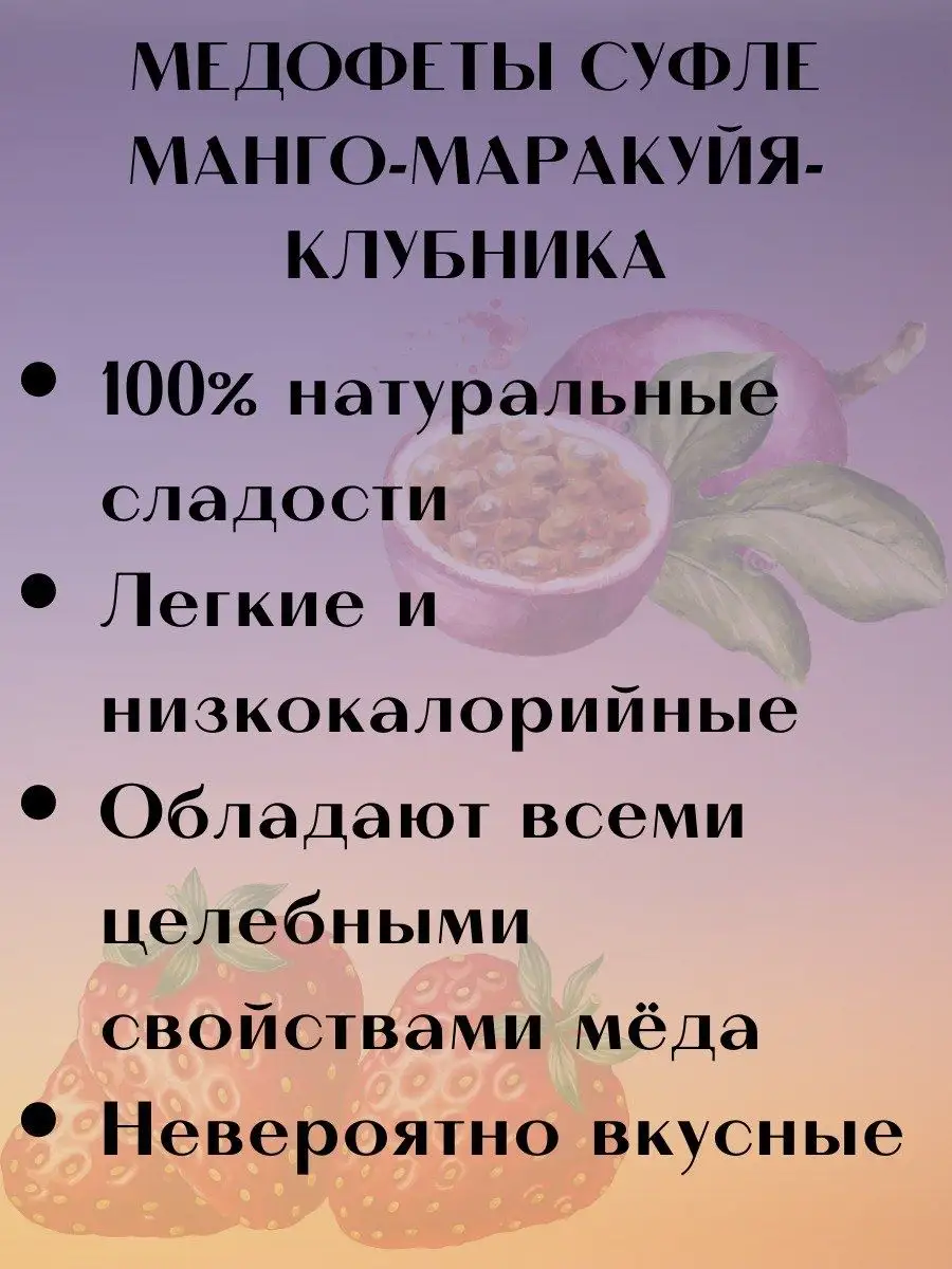 Конфеты шоколадные манго-клубника Путь к себе 131169537 купить за 351 ₽ в  интернет-магазине Wildberries