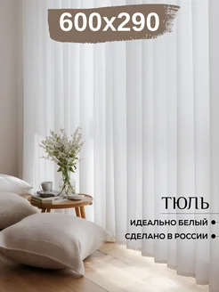 Тюль в гостиную 600х290 Вуаль белая Light & Dark 131170054 купить за 1 029 ₽ в интернет-магазине Wildberries