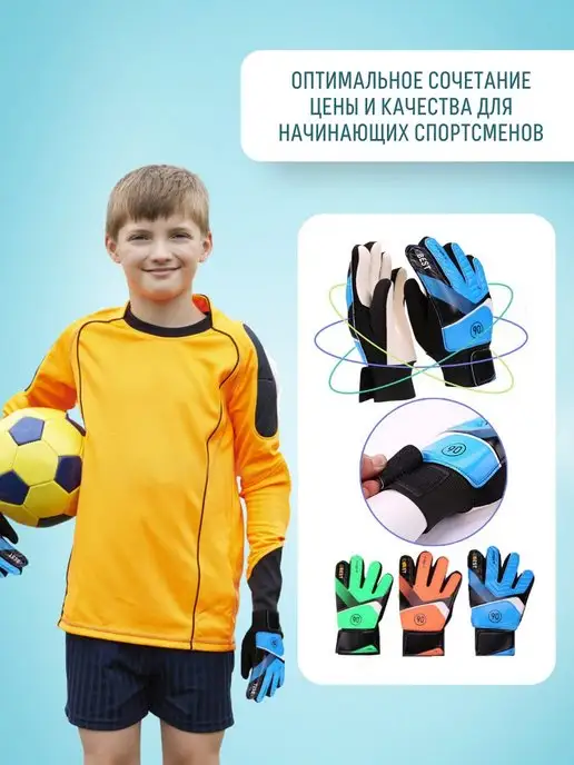 Kids.pro Вратарские перчатки футбольные детям для вратаря, синий, фото 4