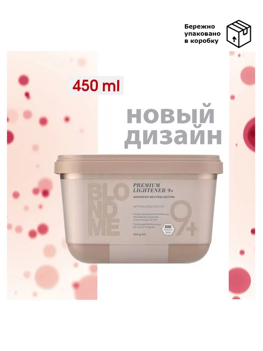 Schwarzkopf professional Порошок BLONDME PREMIUM LIGHTENER 9+, 450 мл