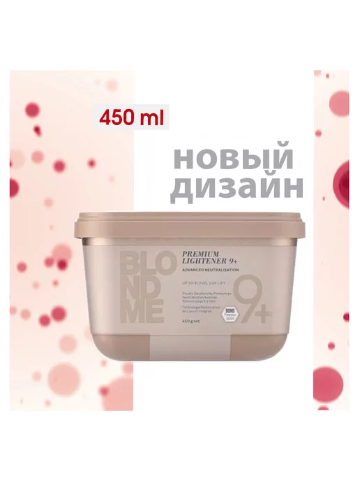 Schwarzkopf professional Порошок BLONDME PREMIUM LIGHTENER 9+, 450 мл, фото 3