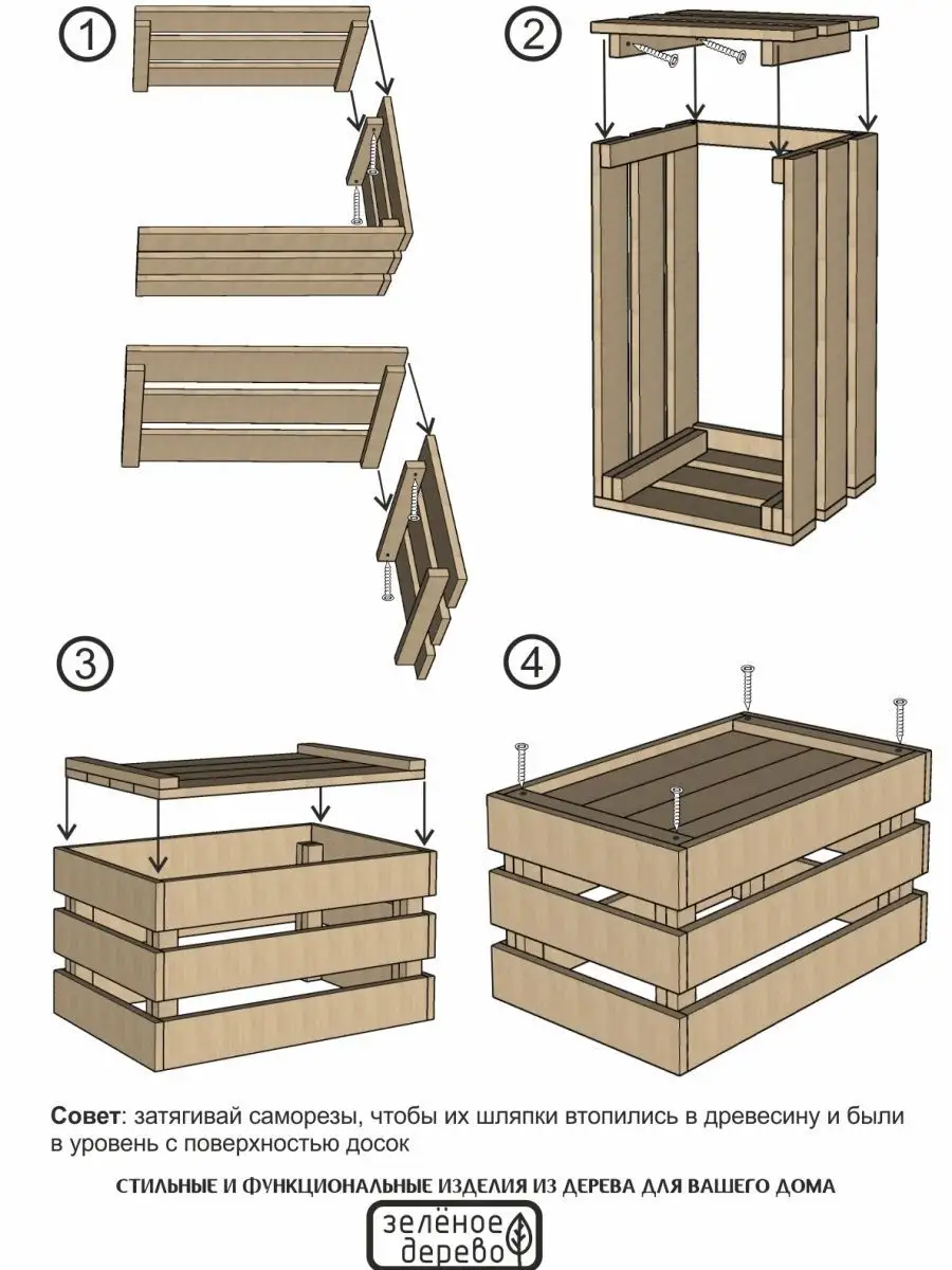 Сделать деревянный ящик своими руками