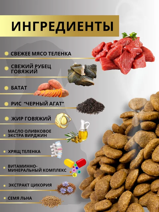 Сухой корм acari ciar Запеченный для собак, телятина, 3,05 кг, фото 4