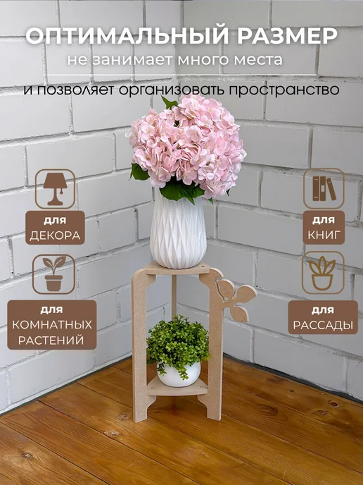 Кодеко Подставка для цветов Флора высота 35 см, бежевый, фото 2